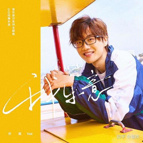 许嵩女友爆料视频大全,揭秘歌手私生活细节 第3张 许嵩女友爆料视频大全,揭秘歌手私生活细节 第3张