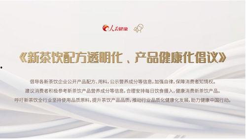 喜茶最新爆料新闻内容,揭秘最新产品与市场策略调整